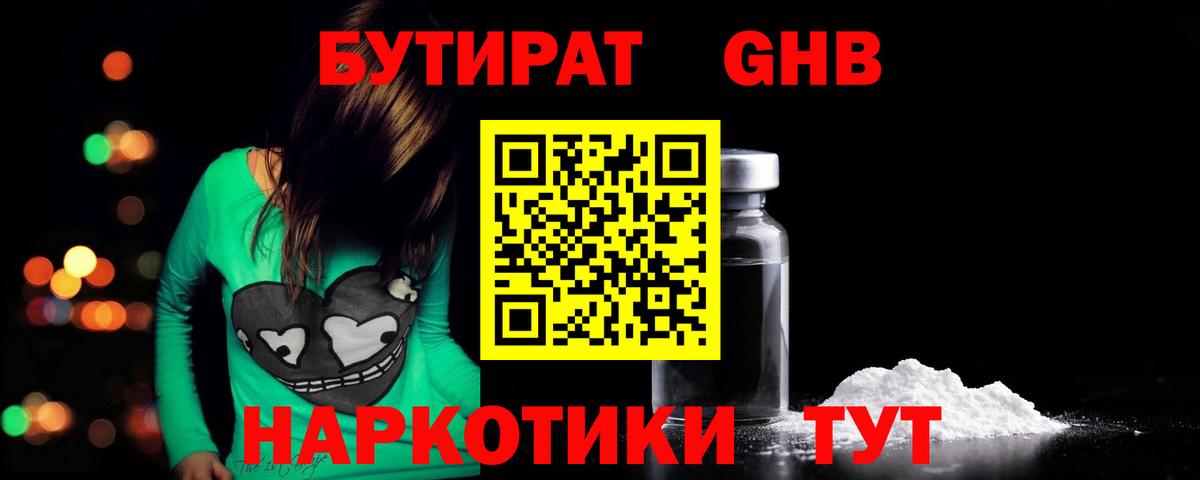 БУТИРАТ оксана  Бутират  Таганрог  Вход с VPN 