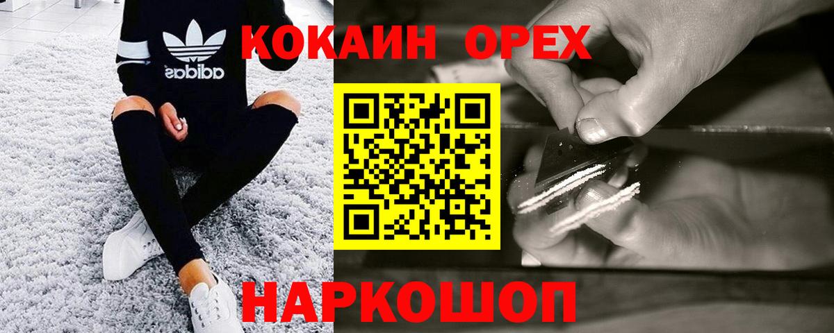 Кокаин Колумбийский  Cocaine VHQ  Таганрог  даркнет сайт  Вход с VPN 