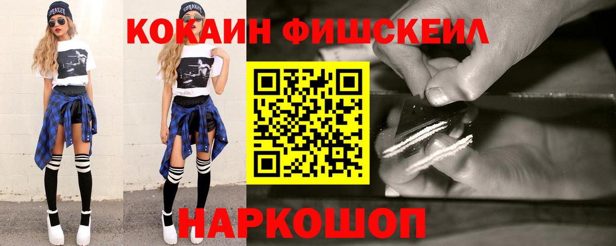 COCAIN VHQ Таганрог