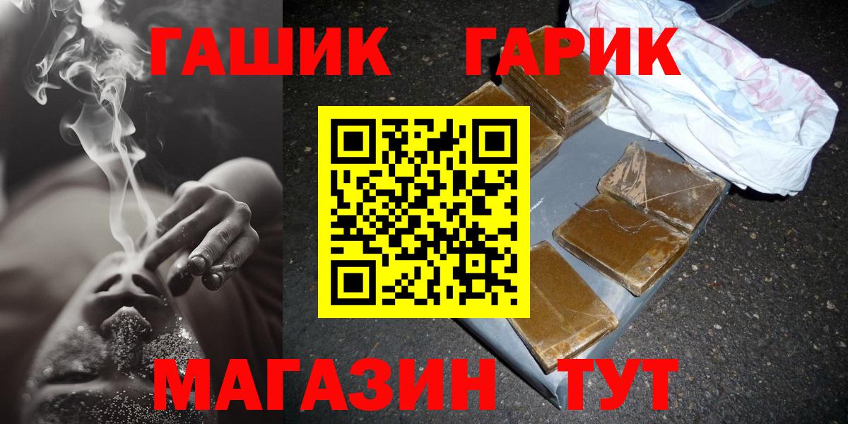 ГАШИШ убойный  Вход с VPN  Таганрог 