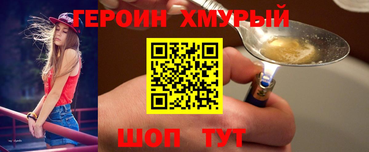 Таганрог  Героин белый  Вход с VPN 