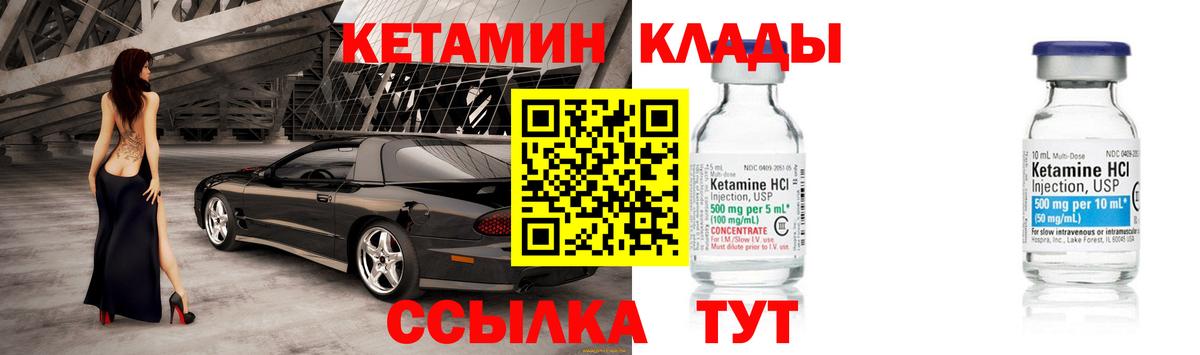 Кетамин ketamine Таганрог