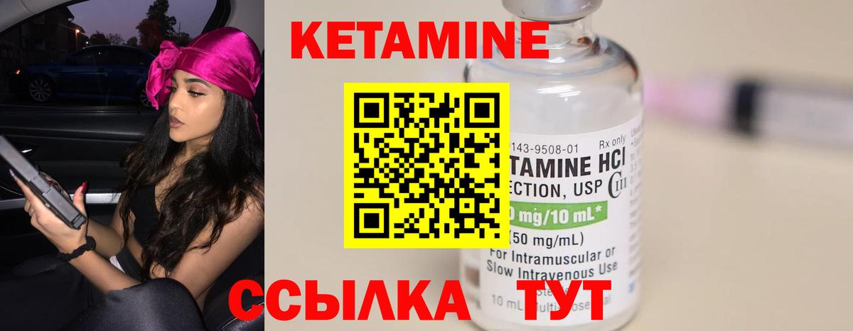 Таганрог  КЕТАМИН VHQ  Вход с VPN 