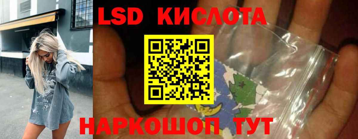 LSD-25 экстази ecstasy Таганрог