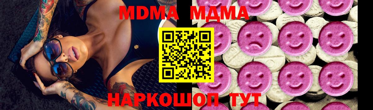 МДМА кристаллы  MDMA  МДМА кристаллы  Таганрог  Вход с VPN 
