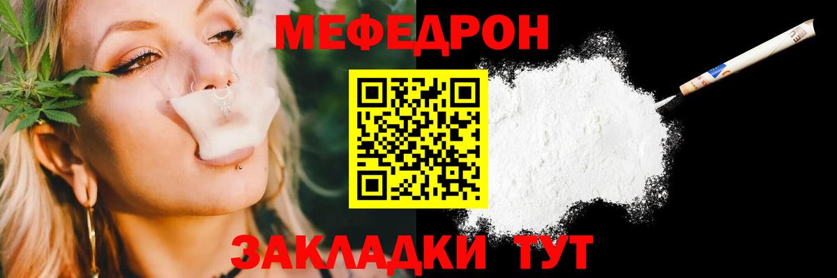 Мефедрон кристаллы Таганрог
