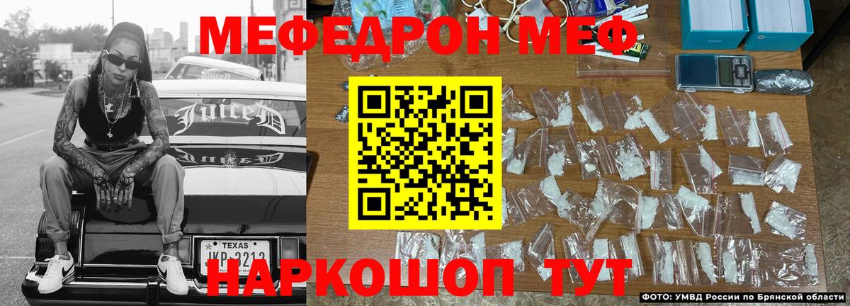 Меф 4 MMC  МЕФ  МЯУ-МЯУ  Меф VHQ  Вход с VPN  Таганрог 