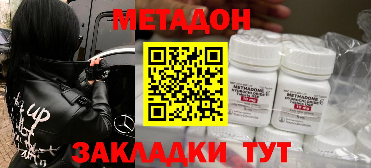 Таганрог  Метадон methadone  Вход с VPN  МЕГА ссылки  МЕТАДОН VHQ 