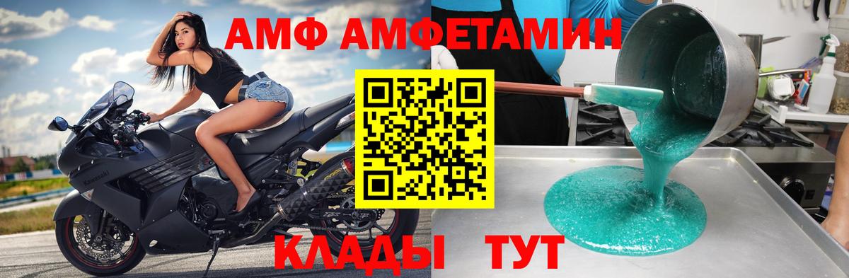 Метамфетамин винт Таганрог