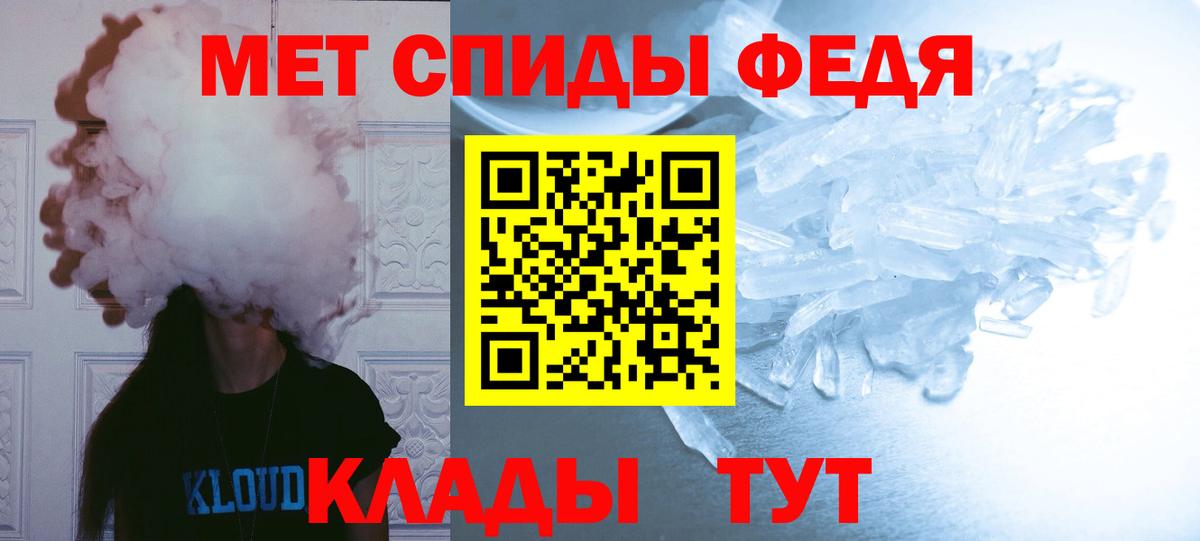 МЕТАМФЕТАМИН витя  Метамфетамин  Таганрог  Вход с VPN 