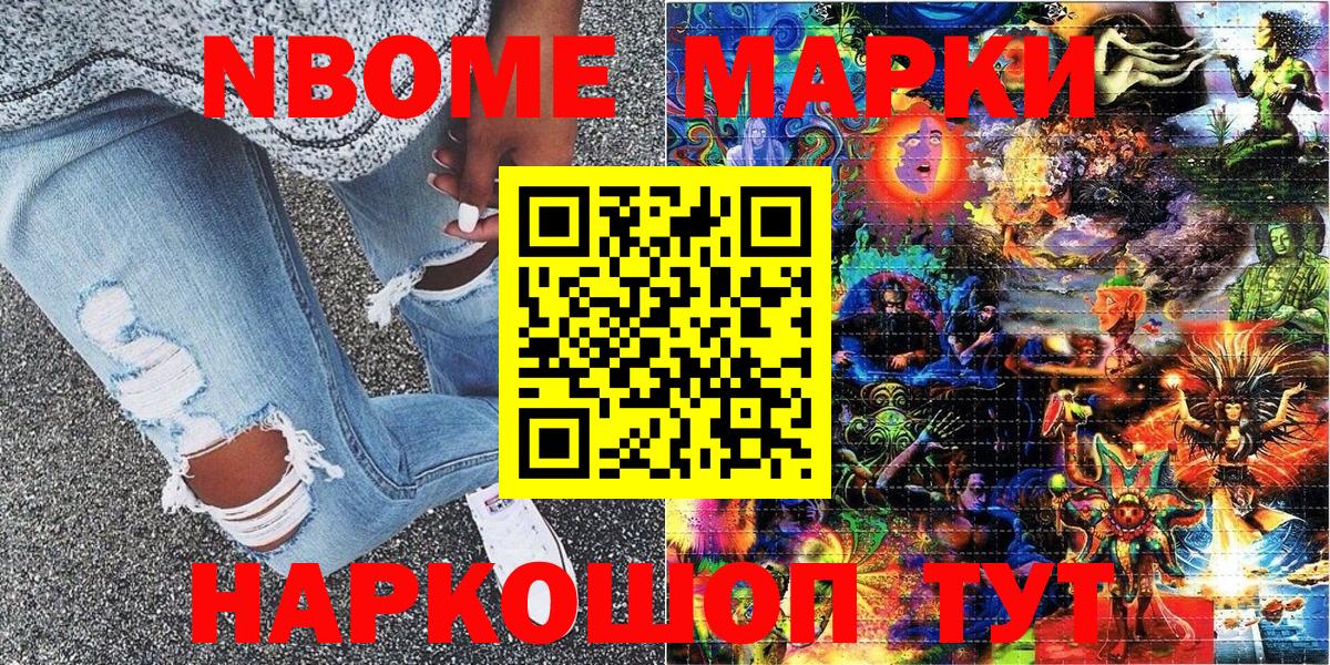 Наркотические марки 1,8мг  Вход с VPN  как найти закладки  Таганрог 