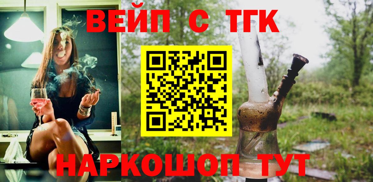 Дистиллят ТГК концентрат  omg зеркало  Таганрог  Вход с VPN  ТГК Wax 