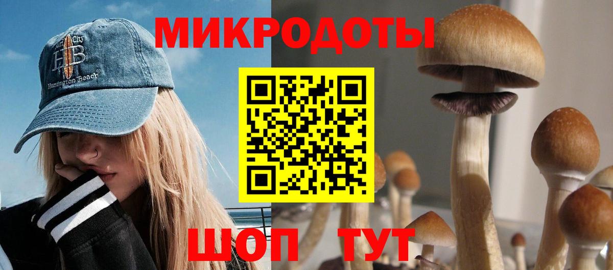 Галлюциногенные грибы ЛСД Таганрог